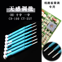 Non-inductive adjustment batch word non-magnetic fine-tuning screwdriver Anti-magnetic precision cross ceramic screwdriver debugging pen Anti-static