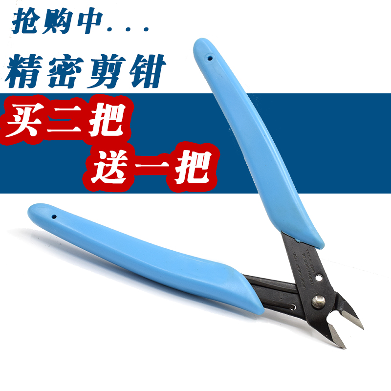  170II Ruyi pliers shearing pliers model scissors diagonal-mouth pliers electronic pliers tool