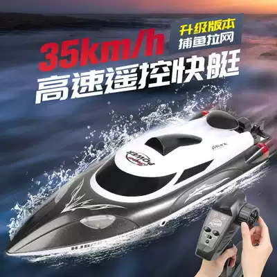 Remote control dragnet boat one-button decoupling shipwreck boat speedboat high-speed boat large automatic trawl fishing waterproof toy