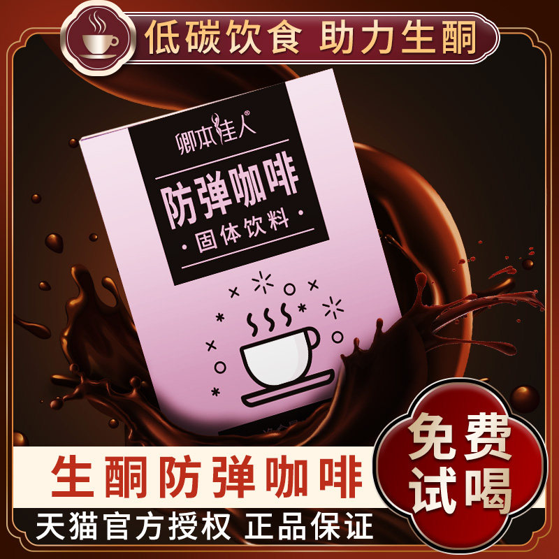 Official Bulletproof Coffee Raw Ketchup Flagship Store Officer Netmeal Pupil Energy Pack Mct