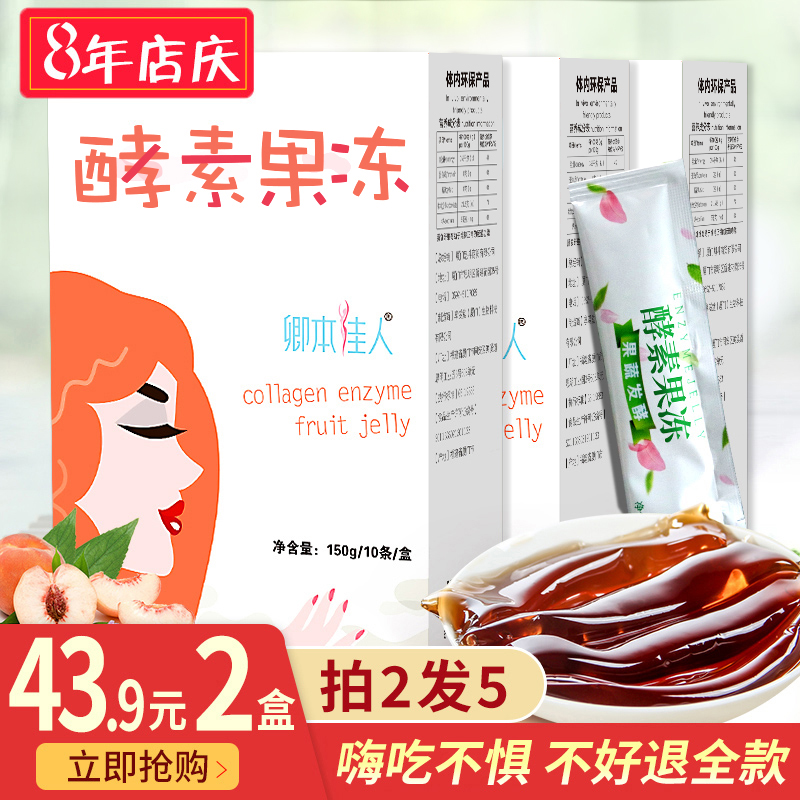 Buy 2 Get 3 Free Qingben Beauty Enzyme Fruit Vegetable Fruit Jelly Fruit Flavor Filial Prebiotic Probiotic Non-Powder Plum