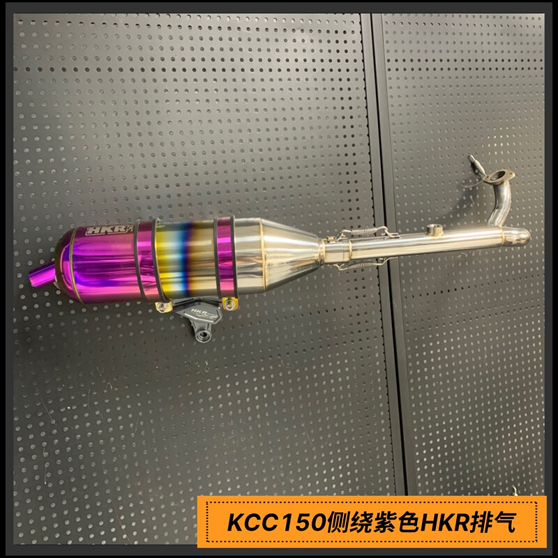 Curved Kcc150 Model Pink-Purple Hkr Side-By-Side Straight Exhaust Pipe Back Pressure Silencer Exhaust Pipe