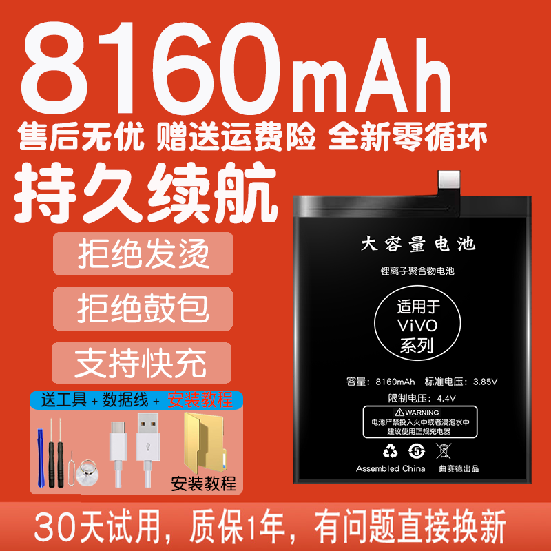 Suitable for vivoy67 battery y67L y67L phone Y67AvivoY66 Y66A Y66A Y66L original large capacity