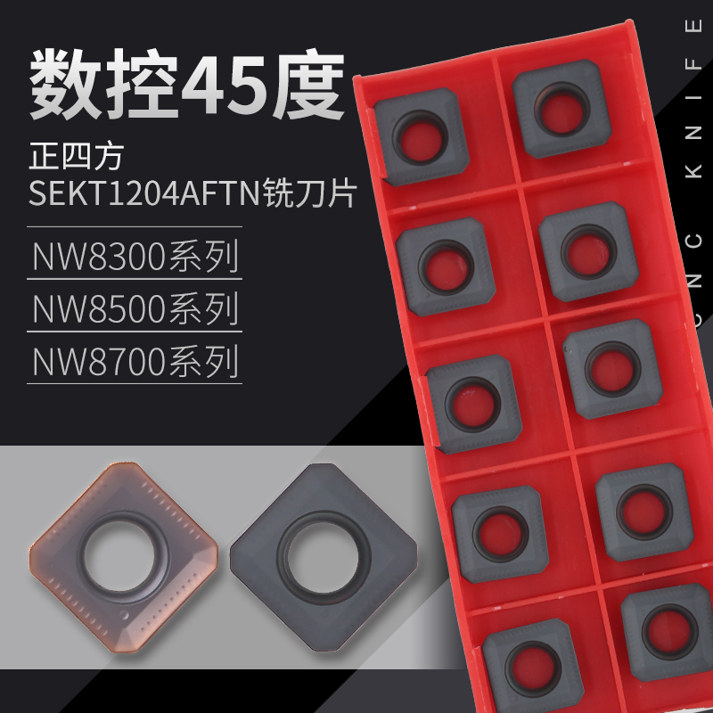 NWK special CNC milling blade square SEKT1204AFTN Lamina groove super wear-resistant stainless steel parts