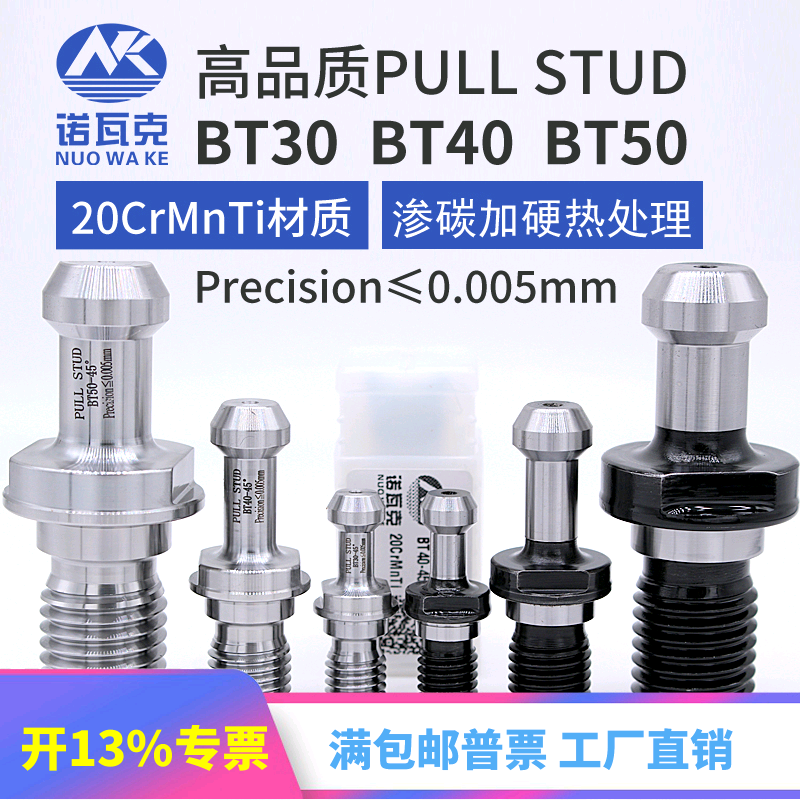 CNC shank pull nail BT30 BT40 BT50 45 high proficient hole through water full bright CNC machining center