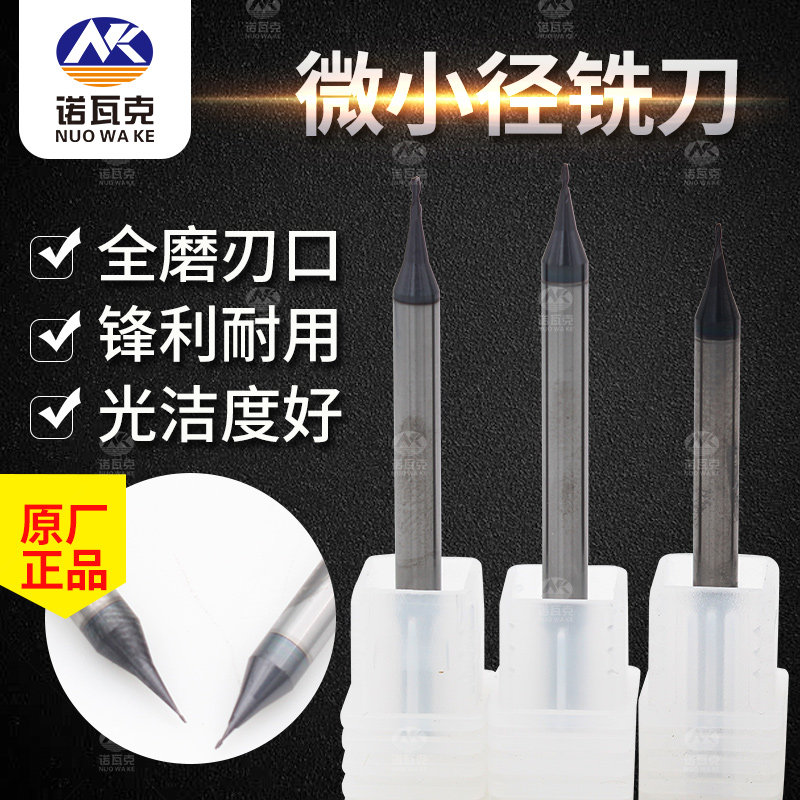 Micro-diameter tungsten steel milling cutter 0 20 30 40 50 60 70 80 9mm ball head flat bottom milling cutter