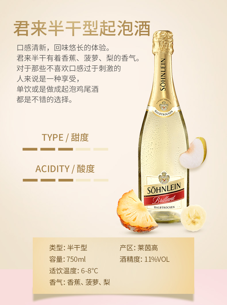 德国进口 汉凯 君来系列 桃红香槟起泡酒 750ml 图6