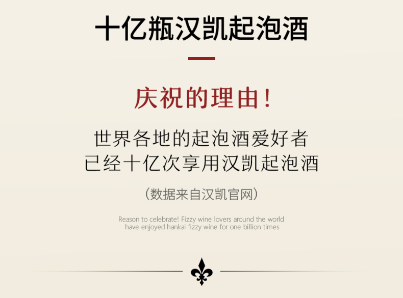 国际金奖 德国进口 HENKELL 香槟起泡酒 200ml*4支 图7