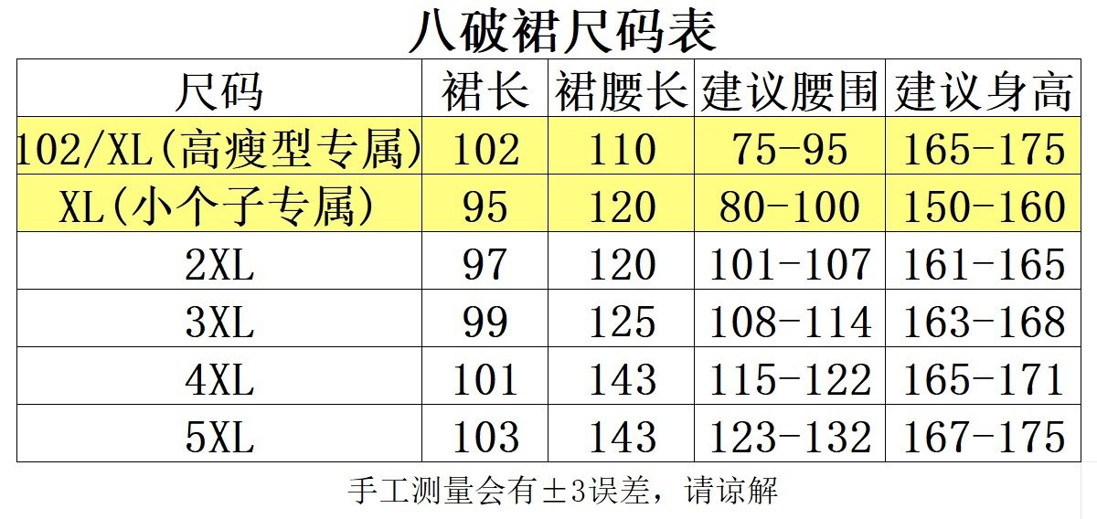 китайский костюм 梦唐记时光线条大码汉服胖mm改良高端加肥加大秋冬飞机袖八破裙