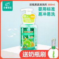 Ancesthetic baby bottle fruit and vegetable cleaning agent baby chopsticks tableware bottled detergent toy cleaning fluid