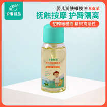 Ancesthetic skin olive olive baby newborn baby full body massage parrotting oil to remove pregnancy pattern