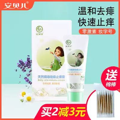 Ambele to rash anti-itching ointment baby baby hot rash special fast heat cream artifact
