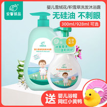 Ancesthetic baby velvet flower shampoo shower dew 2 in 10% silicon-free newborn nourishing skin
