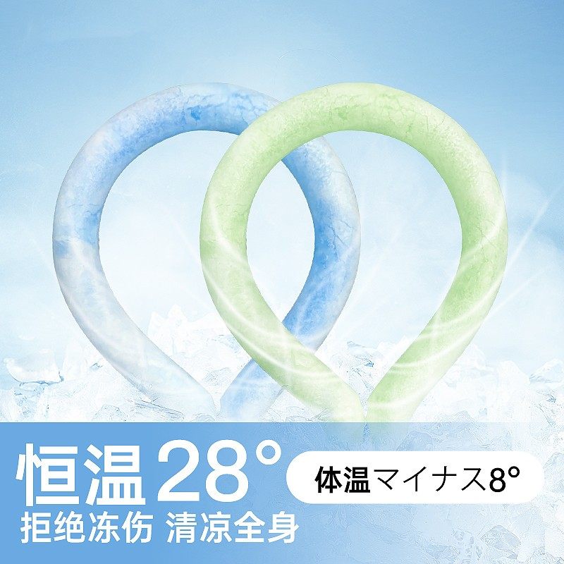 36元买断夏天！降暑冰圈冰凉脖挂脖神器降温环脖子围脖凉感颈圈清凉项圈值得入吗？_电动修眉刀_淘宝美妆网