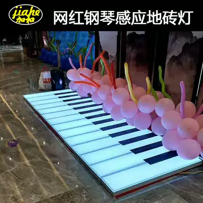 LED piano induction floor light tremble stairs steps music interactive ground luminous Net red foot pedal light