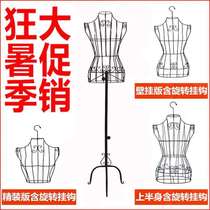 Clothing store model female model frame second-hand props wedding dress rack full body half-length female hanging clothes display stand