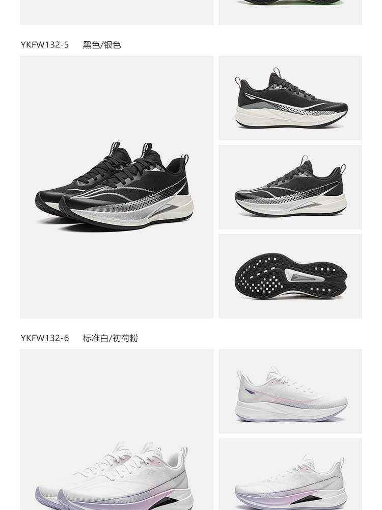 李宁童鞋赤兔9 PRO YOUNG跑步鞋男女大童2026新款秋季青少年童鞋 — 17
