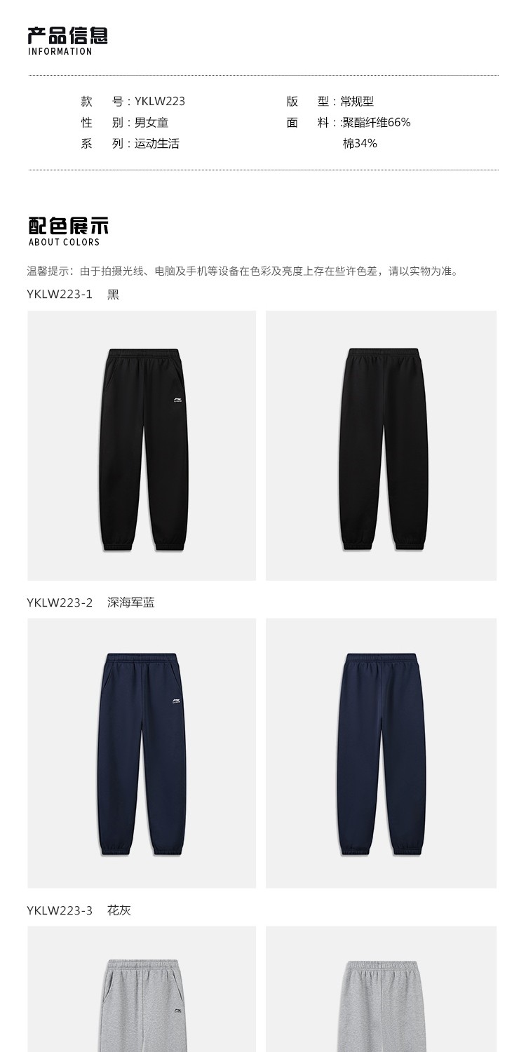 李宁儿童自在裤秋款长裤男童加绒裤子2026新款女童装青少年运动裤 — 41