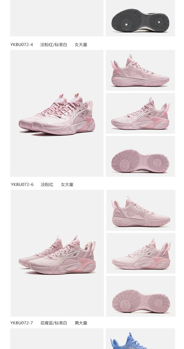 李宁儿童风影2V4专业训练篮球鞋2026新款男女童青少年运动鞋秋季 — 18