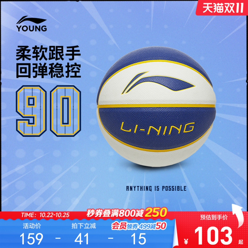 Li Ning Basketball Series for Men, Women, and Older Children 2026 New Basketball Models