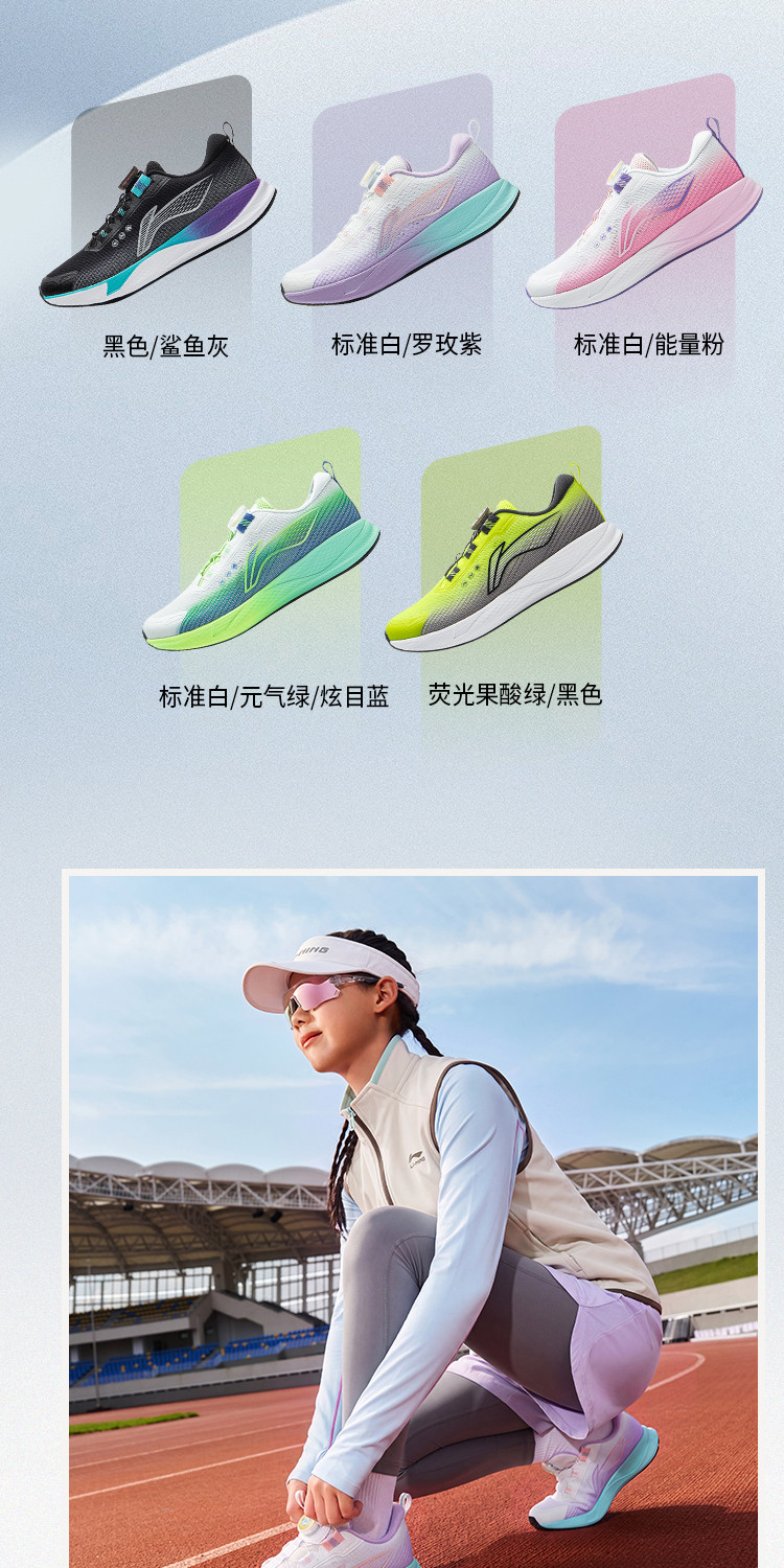 飞云扣|李宁儿童专业跑步鞋2026年新款秋季男童鞋女青少年运动鞋 — 7