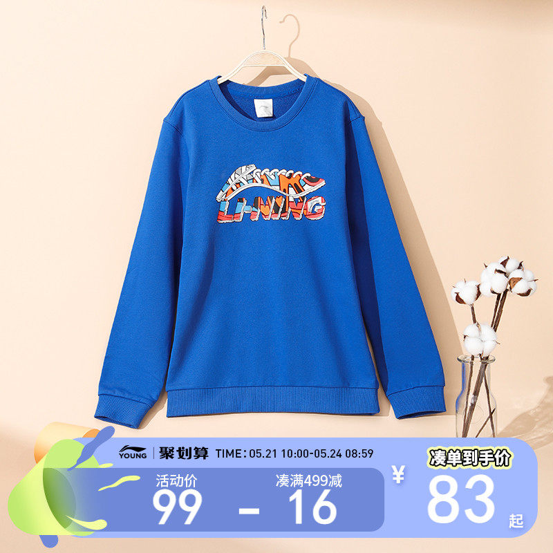 Li Ning Tong Clothing Children's Clothing Boy Little Big Boy New Fashion LOGO Necropolis Jacket Head Round Collar Spring Autumn Season Sportswear