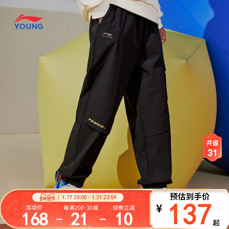 Li Ning Children's Clothing Sports Pants Men Small Great Children Sports Life Spring Autumn Style Pants Bunching Pants Bunches Sport Long Pants-Taobao