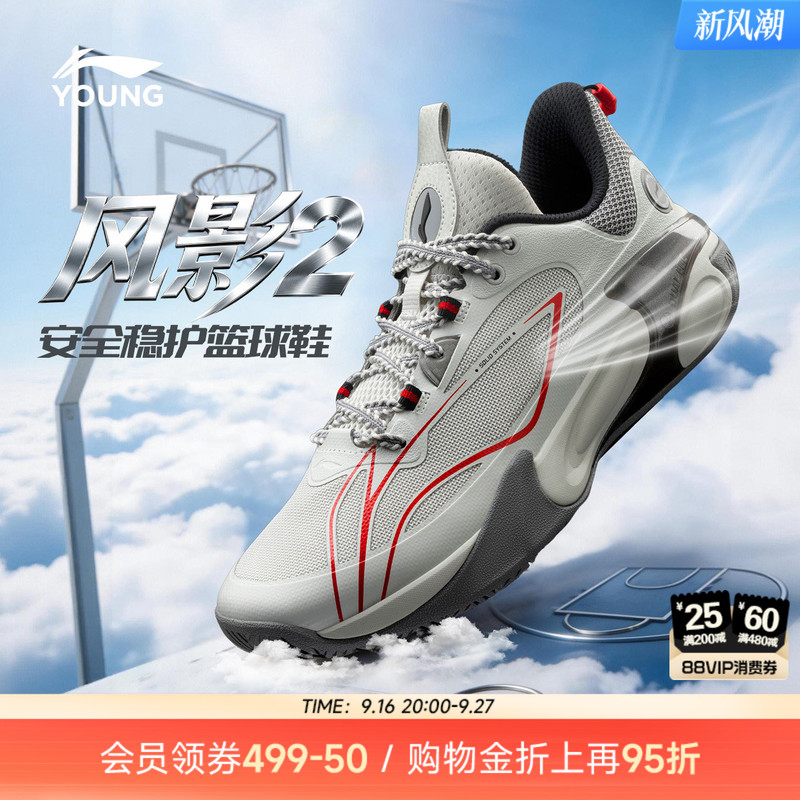 Li Ning Children's Wind Shadow 2V3 Professional Basketball Shoes 2026 New Boys' Shoes Breathable Youth Sports Shoes Autumn