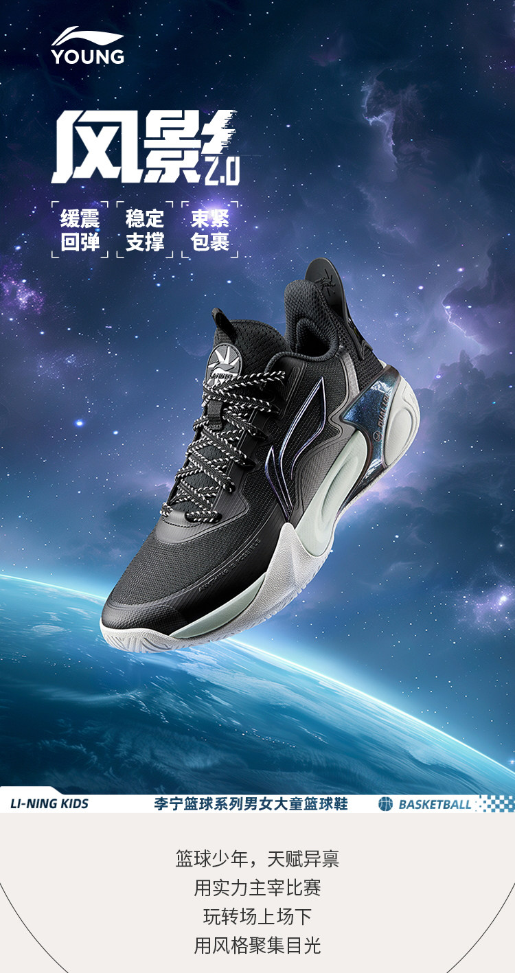 李宁儿童风影2V4专业训练篮球鞋2026新款男女童青少年运动鞋秋季 — 1