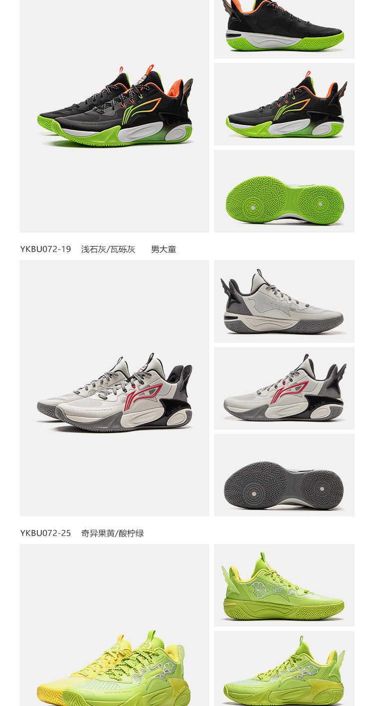 李宁儿童风影2V4专业训练篮球鞋2026新款男女童青少年运动鞋秋季 — 21