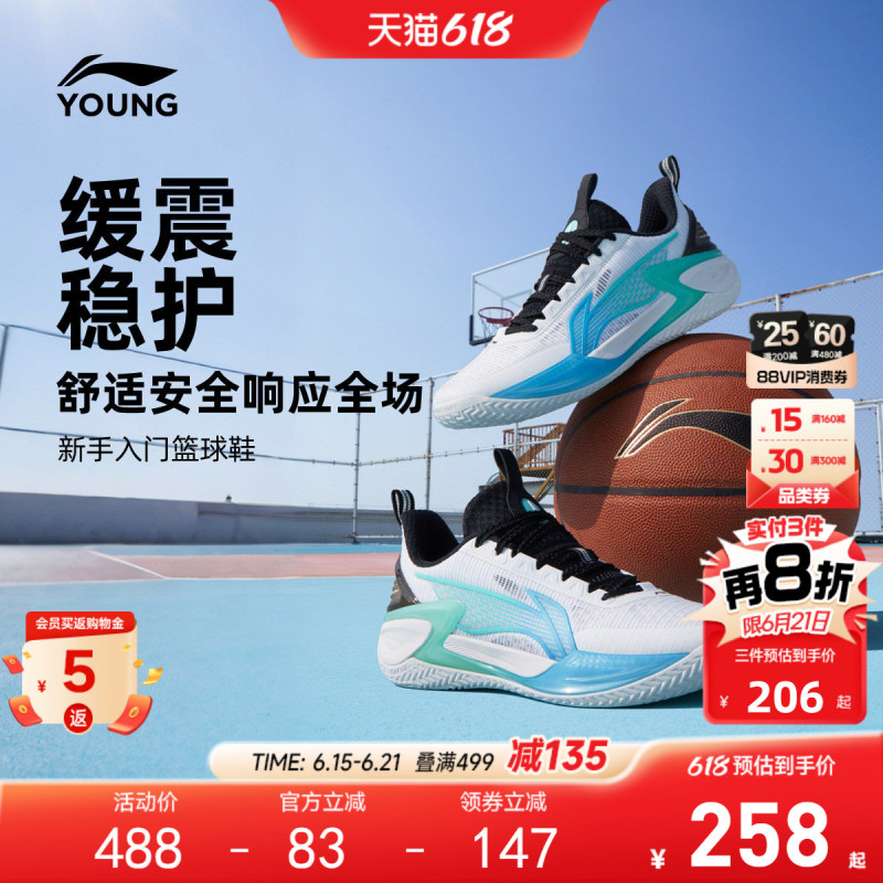 Sky Shadow 2 | Li Ning Kidsren's Professional Basketball Shoes 2026 New Summer Youth Training Boys' Shoes Boys' Sports Shoes