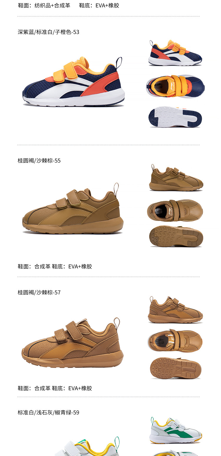 李宁小童小阿甘运动鞋2026新款男童鞋女童宝宝官方旗舰店正品秋 — 17