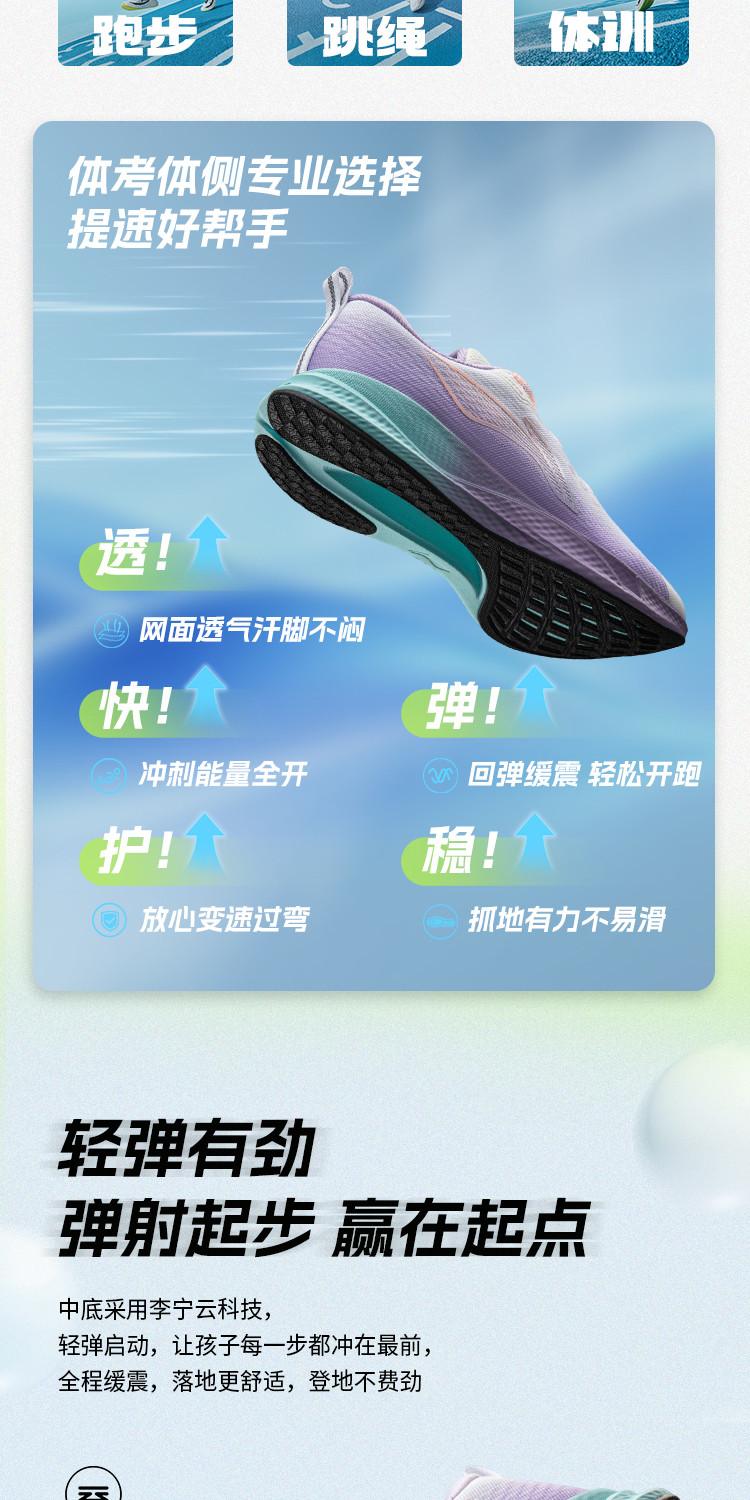 飞云扣|李宁儿童专业跑步鞋2026年新款秋季男童鞋女青少年运动鞋 — 2