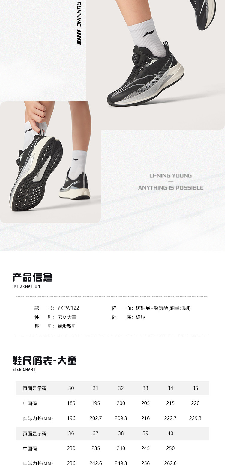 李宁儿童赤兔9PRO YOUNG专业运动鞋男女2026新款青秋季少年跑鞋 — 11