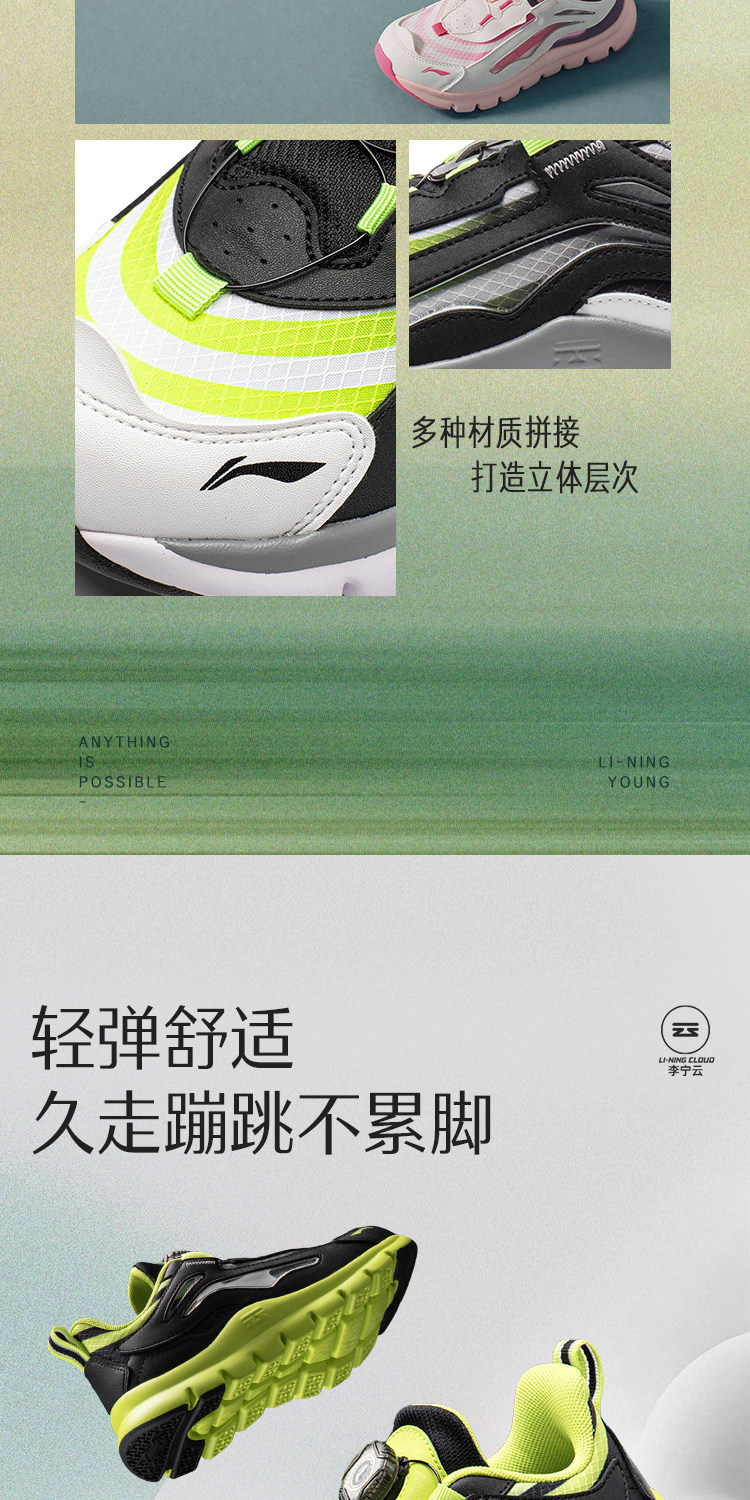 小极光李宁小童运动鞋2026新款秋女童鞋男宝宝网面透气网鞋跑步鞋 — 6