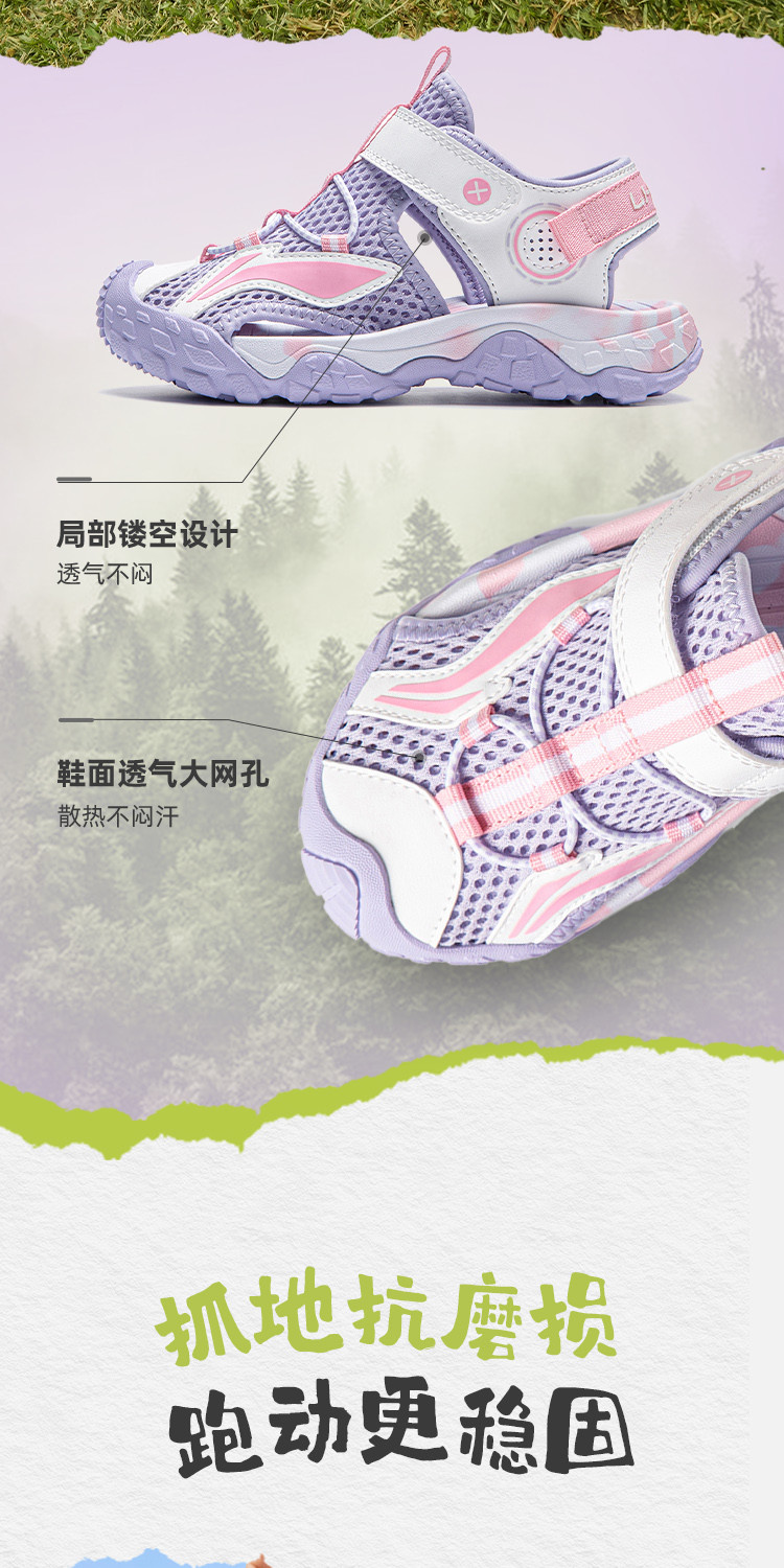 李宁女童运动凉鞋夏季女孩男童鞋宝宝包头小童透气凉夏鞋 — 5