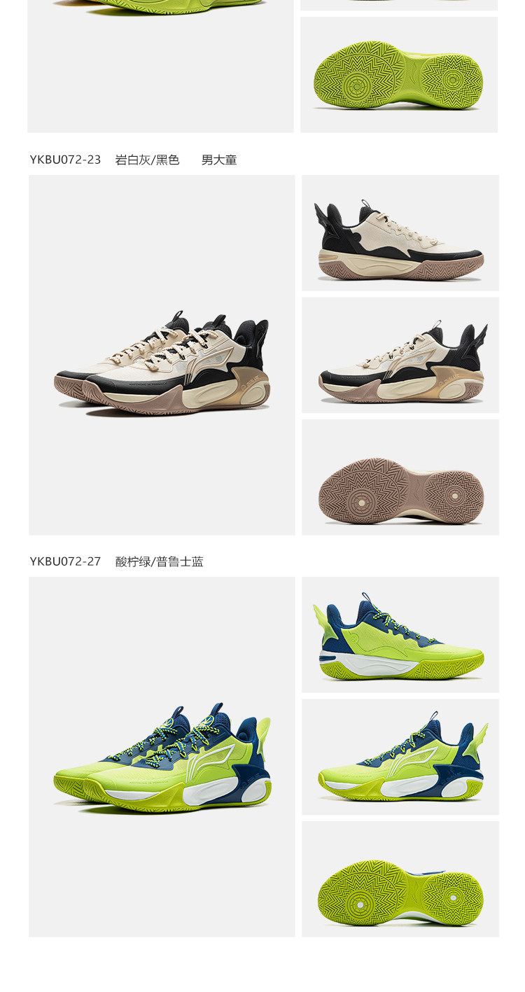 李宁儿童风影2V4专业训练篮球鞋2026新款男女童青少年运动鞋秋季 — 22