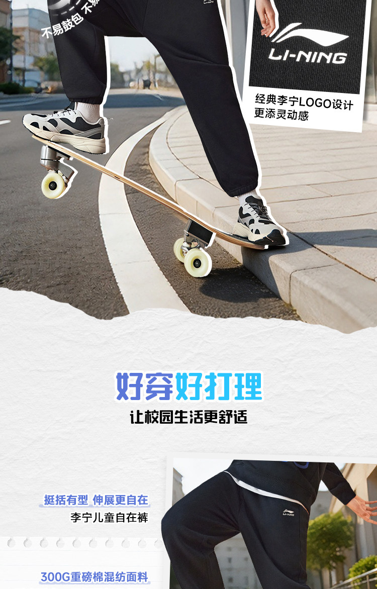 李宁儿童自在裤秋款长裤男童加绒裤子2026新款女童装青少年运动裤 — 8