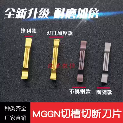 CNC cutter blade cutting cutter cutting cutter groove cutting tool ceramic fine grinding MGGN300 groove blade thickness