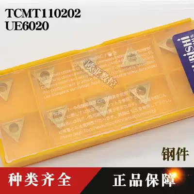 CNC blade TCMT110202 04 UE6020 triangle machining steel parts inner hole blade