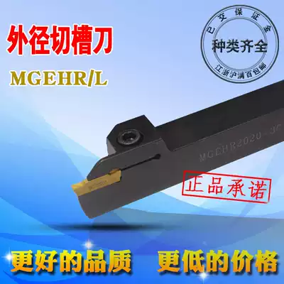 CNC tool bar outer diameter cutting tool external cutting tool MGEHR1616 2020 1212-2-3-4-5-6