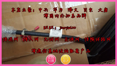 华为RRU电源线电源头全解析！3151/3908/3926/3161/3004/3824/3826型号一网打尽🔥_其它光纤设备_淘宝数码网
