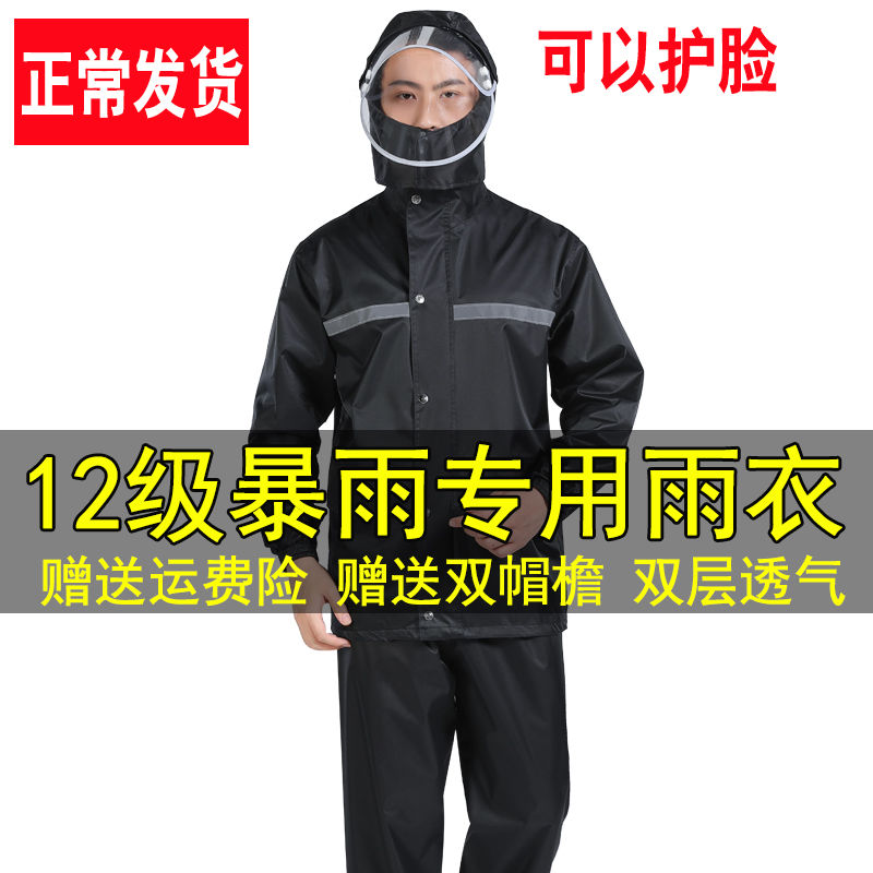 Raincoat rain pants suit electric motorcycle locomotive waterproof full-body double-layer raincoat adult hiking two-piece men and women riding