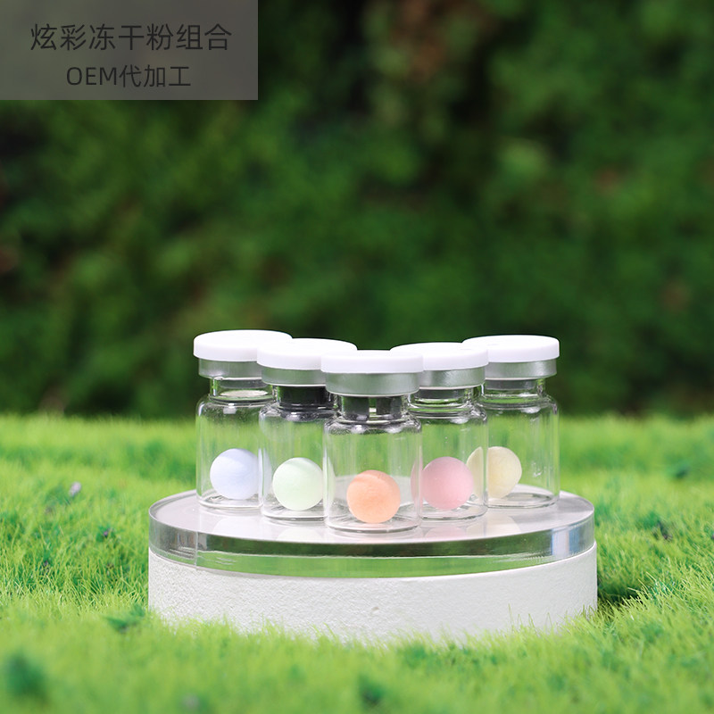 多效修护炫彩冻干球组合保湿收缩毛孔多肽修护冻干粉改善暗沉院线