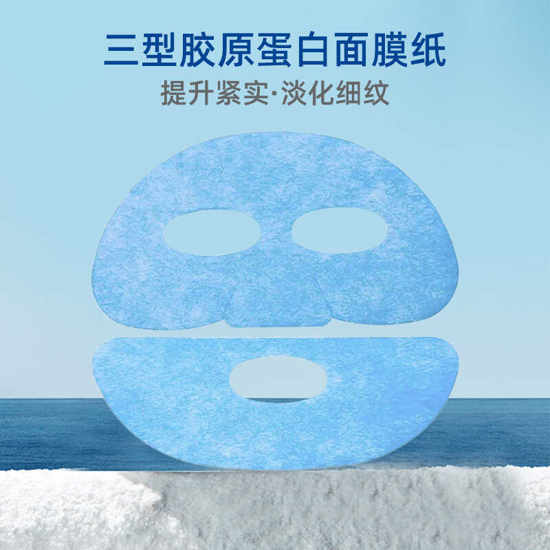 Instantly Dissolves in Water, No-Rinse, Fully Absorbed Collagen Mask Paper, Quick-Dissolving Mask, Lifts Nasolabial Folds and Fine Lines, Filling Mask