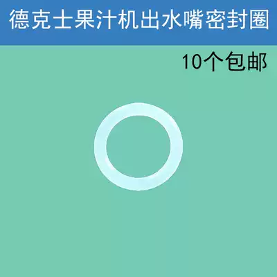 Crathco Dexus real kung fu cold drink machine outlet sealing ring commercial accessories KFC valve sealing ring