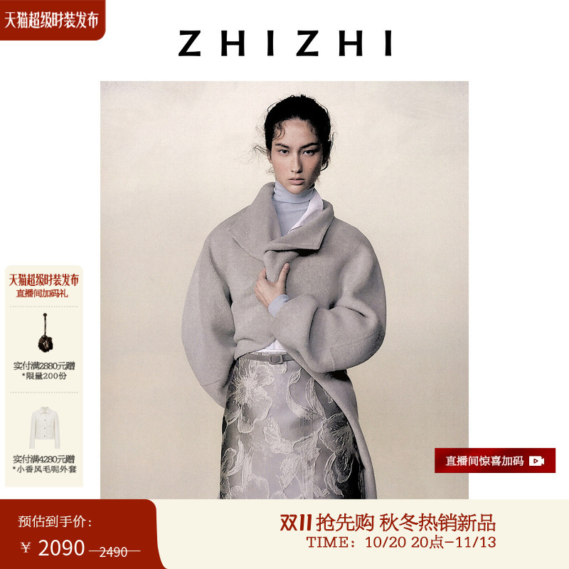 [Zhizhi River Coat] | First Store Model] Shihu Xian Genuine Silk Yak Wool Woolen Coat for Women, Romantic Woolen Coat