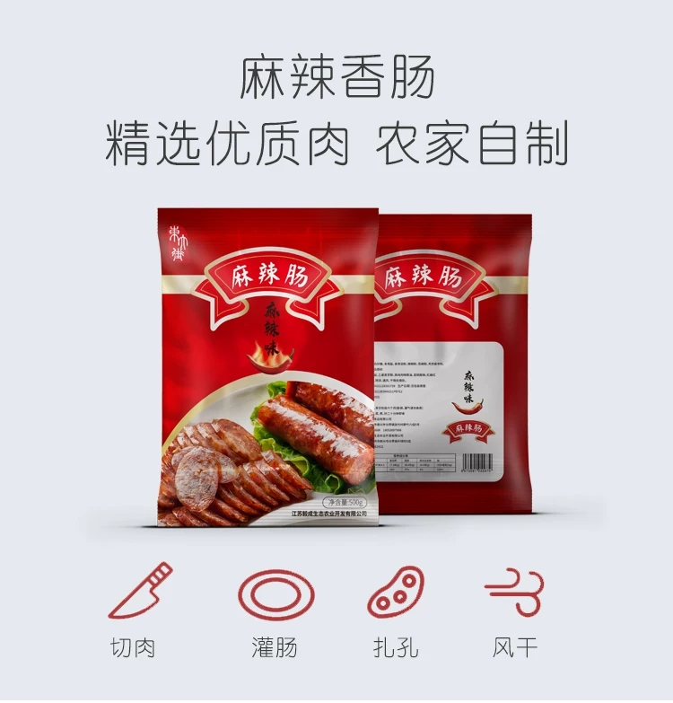 广式腊肠 腊肉咸甜味香肠500g 图4