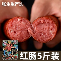 Аутентичная Zhang Shengsheng Harbin Allovaled Red Cause Старая колбаса Мгновенная восточная северо -восточная специальность 500G*5 упаковки