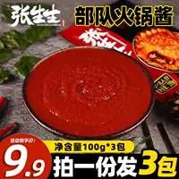 Zhang Shengsheng Корейский аромат горячий горшок Специальный соус Скутчика Пыталка Kanto Fish Cake шашлыки шашлыки 3 пачки из горячего горшка ингредиенты